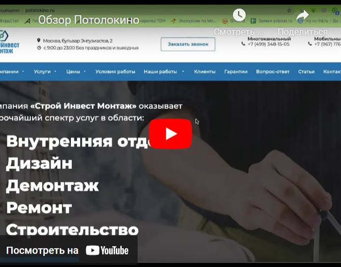Сайт строительной компании